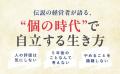 5万部突破のベストセラー、待望の携書化！伝説の経営
