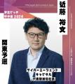 「学生ピッチ甲子園2026」関東予選グランプリ決定！学