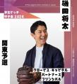 「学生ピッチ甲子園2026」関東予選グランプリ決定！学