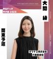 「学生ピッチ甲子園2026」関東予選グランプリ決定！学