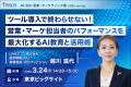 大企業の女性AIリーダーが一堂に集結。Women AI Initi