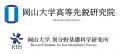 【岡山大学】“分子の右と左”を見分ける光を超高速で切 【岡山大学】“分子の右と左”を見分ける光を超高速で切