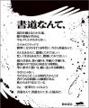 現代社会において「書く」ことの価値を考えるプロジェ 現代社会において「書く」ことの価値を考えるプロジェ