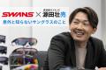 SWANS × 西武 源田壮亮選手とのサングラスアドバイザ SWANS × 西武 源田壮亮選手とのサングラスアドバイザ