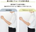 感覚過敏の子どもたちによりそう制服「やさしいワイシ
