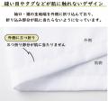 感覚過敏の子どもたちによりそう制服「やさしいワイシ