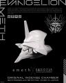 emethとRADIO EVAがコラボ、エヴァンゲリオン初号機を