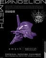emethとRADIO EVAがコラボ、エヴァンゲリオン初号機を