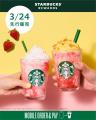 スターバックスの春シーズン第２弾はいちごづくしで楽