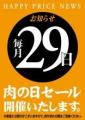 【うすい百貨店】郡山の食卓に、新しい「おいしい」の