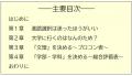 進路選択に悩む高校生とその保護者へ　漫画で学ぶ！『
