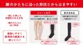 高着圧でもはきやすいアツギの着圧レッグウェア「スル 高着圧でもはきやすいアツギの着圧レッグウェア「スル