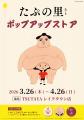 ハマる人続出！？神出鬼没、謎の力士が「たぷっ」とお