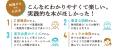 累計50万部突破のベストセラー会計本が、最新事例＆生