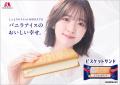 売上前年比約150％！好調の森永サンドアイス「パリパ