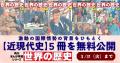 【シリーズ累計1200万部突破のNo.1歴史学習まんが】角