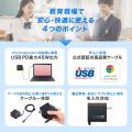 Chromebookの認証とUSB-IF認証の両方を取得した、高い