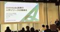 AIボイスボットcommubo、ユーザー会“commubo DAY MEET