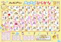 ポムポムプリンとひらがな・カタカナを楽しく学ぼう♪