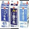 【コープデリ】~コープの牛乳で、子どもたちを笑顔に 【コープデリ】~コープの牛乳で、子どもたちを笑顔に