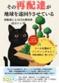 秋田県「脱炭素社会を実現するアイデア実践コンテスト