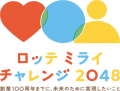ロッテ、環境負荷低減に貢献した企業として令和7年度