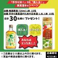 「白鶴 手作り果実酒のための日本酒 1.8L」を2026年4