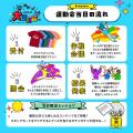 【延長のお知らせ】「【運動会用】オリジナルTシャツ 【延長のお知らせ】「【運動会用】オリジナルTシャツ