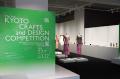 第2回 京都クラフトアンドデザインコンペティション、 第2回 京都クラフトアンドデザインコンペティション、