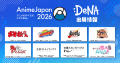 集英社DeNAプロジェクツ＆DeNA、3/28(土)～29(日)開催