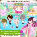 9周年を迎えたボル恋人気タイトル「天下統一恋の乱 Lo 9周年を迎えたボル恋人気タイトル「天下統一恋の乱 Lo