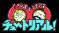 人気配信者 ファン太＆鈴木ノリアキがテレビ初ＭＣに