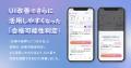 若手ハイキャリア向け転職サービス『AMBI』、スマホア