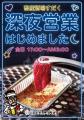 【滋賀県・瀬田駅前】4月1日ダーツバーSUDAKUがNEWオ 【滋賀県・瀬田駅前】4月1日ダーツバーSUDAKUがNEWオ