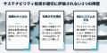 【無料開催】「インパクト企業価値戦略オンラインセミ