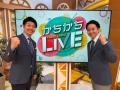 サガテレビ春のアップデート「朝をもっと豊かに、夕方