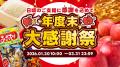 青森県弘前市ふるさと納税の特典で「弘前ねぷた utf-8 青森県弘前市ふるさと納税の特典で「弘前ねぷた utf-8