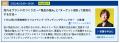 「営業・マーケDXPO名古屋2026」専門セミナーに、代表