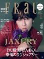 宮舘涼太さんが表紙FRaU JAXURY特集号3月31日（火）発
