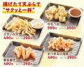 【天丼・天ぷら さん天】3/27（金）長居駅前店グラン