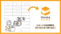 invox経費精算、ICカード利用履歴のCSV取り込み機能を
