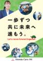 【静岡県浜松市発】人材不足が課題の自動車業界で働き