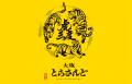 香り・味・食感で【三度おいしい】新しい大阪みやげが