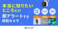 【EC・店舗 Week】“移動”と“カスハラ”の課題を同時解
