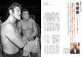 アントニオ猪木vsモハメド・アリ戦が表紙のプロレス専