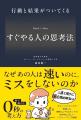 ＜発売２週間で重版決定！＞　全国主要書店でランキン