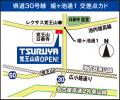 つるやゴルフ覚王山店が3月26日にオープン記念セutf-8