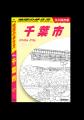 『地球の歩き方 千葉市』の表紙を初公開！　読者アン