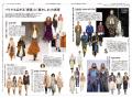 【WWDJAPAN最新号】2026-27年秋冬パリも「愛着」のム