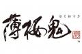 『薄桜鬼 真改』×『はなの舞』コラボ第13弾 2026年4月